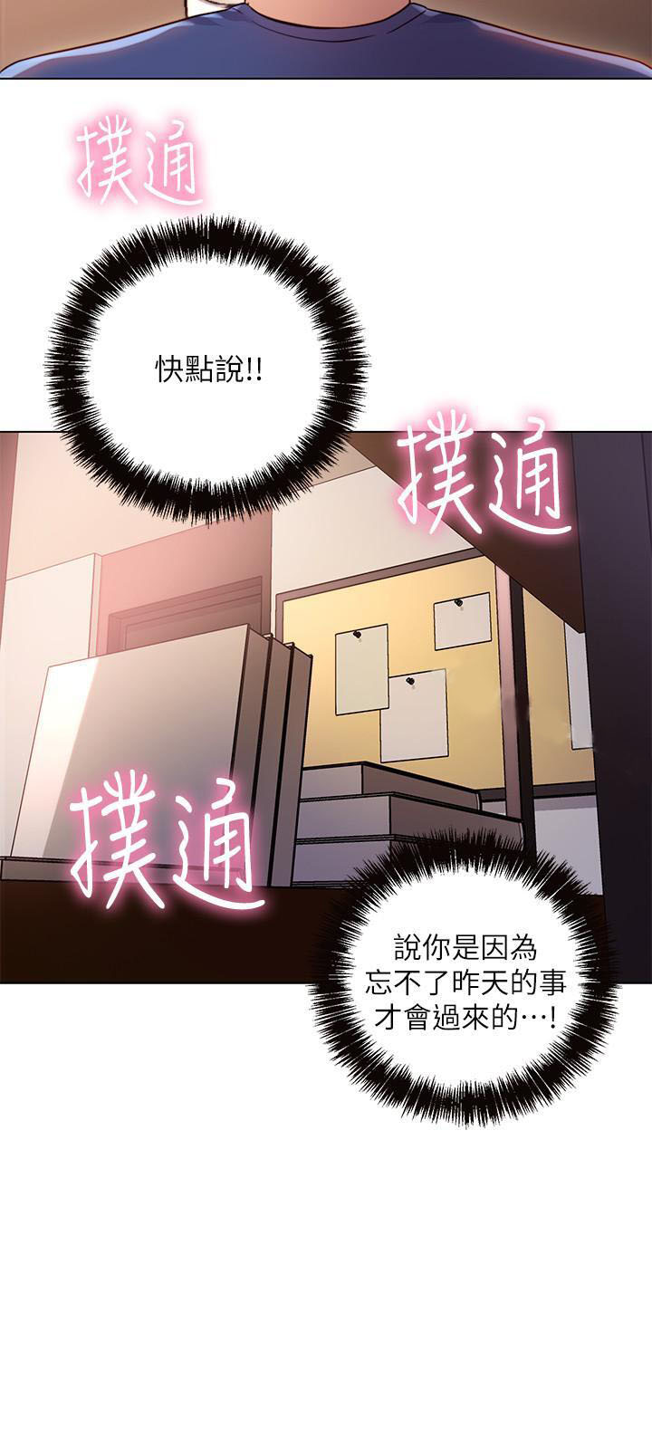 《她的朋友们》第25话 25 第7页