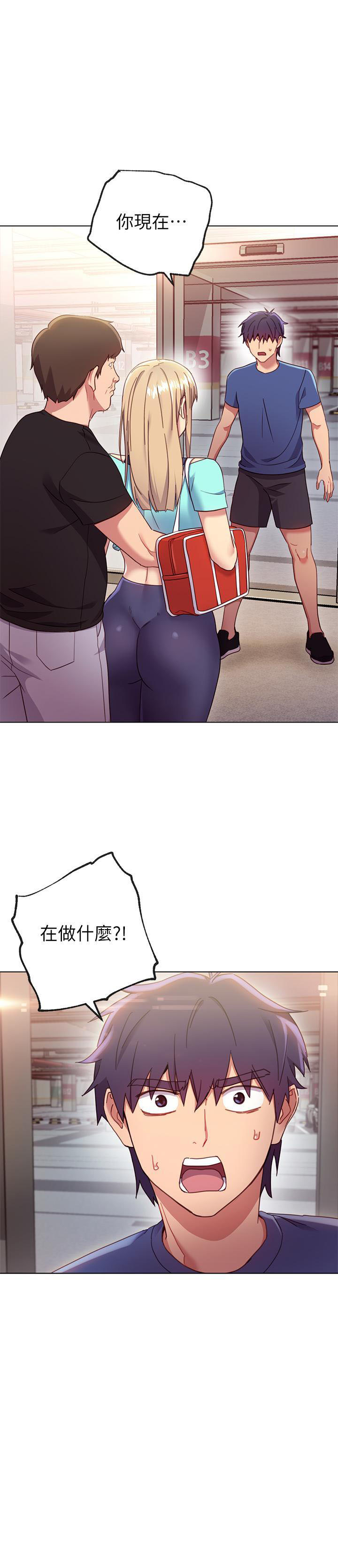 《她的朋友们》第27话 27 第1页