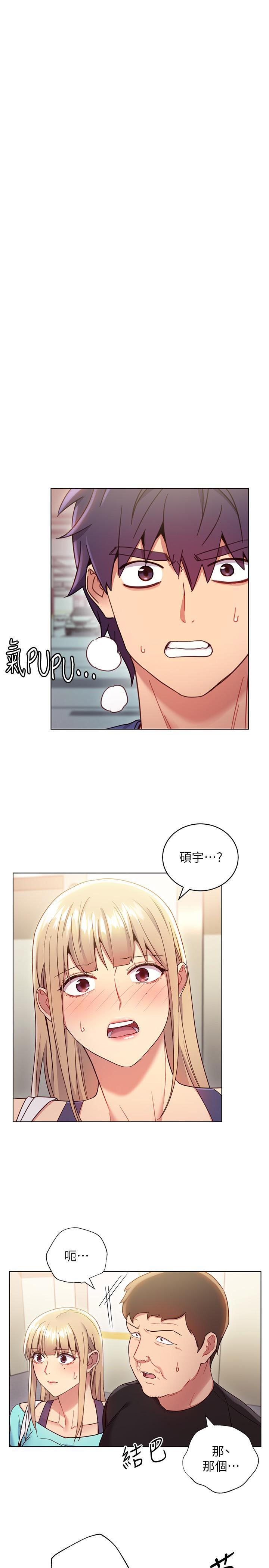 《她的朋友们》第27话 27 第2页