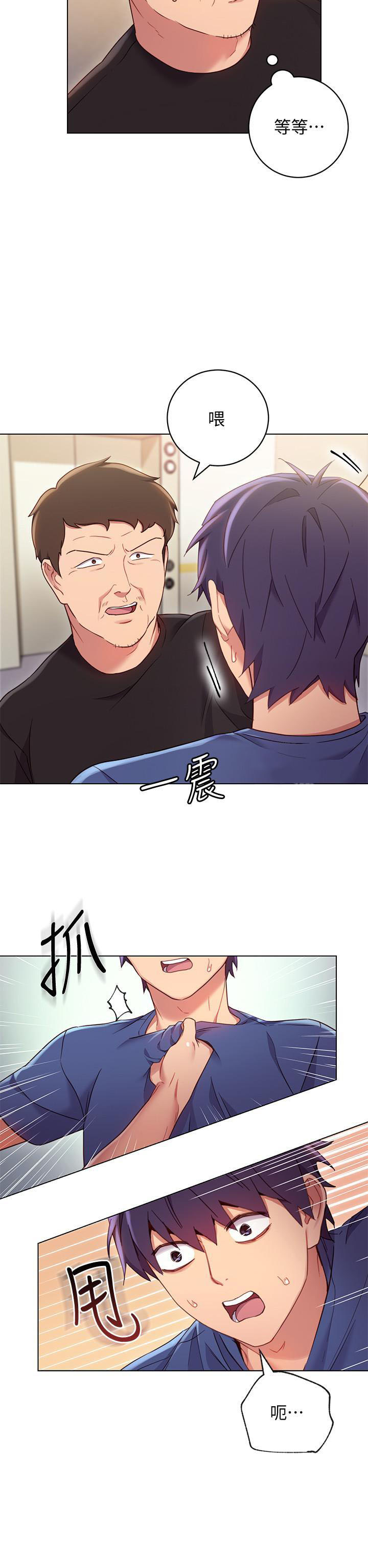 《她的朋友们》第27话 27 第5页