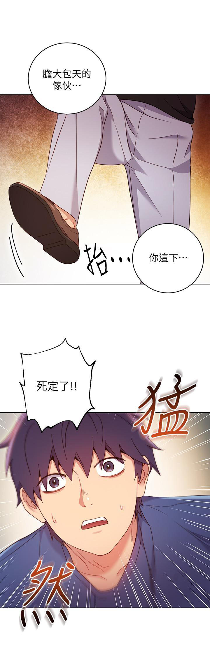 《她的朋友们》第27话 27 第7页