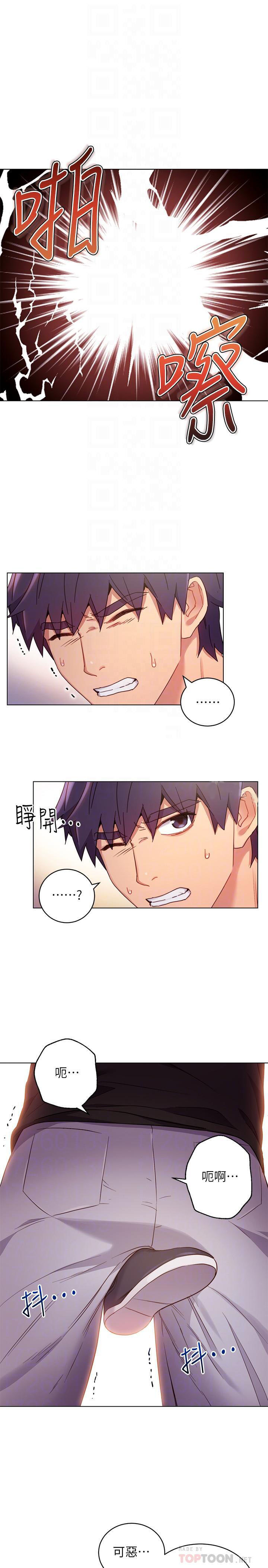《她的朋友们》第27话 27 第8页