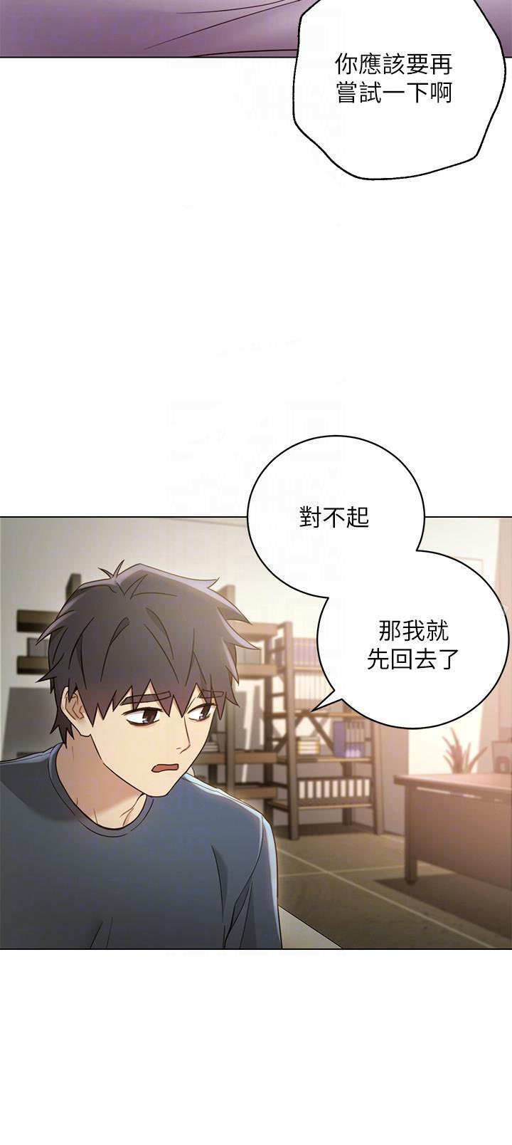 《她的朋友们》第26话 26 第2页