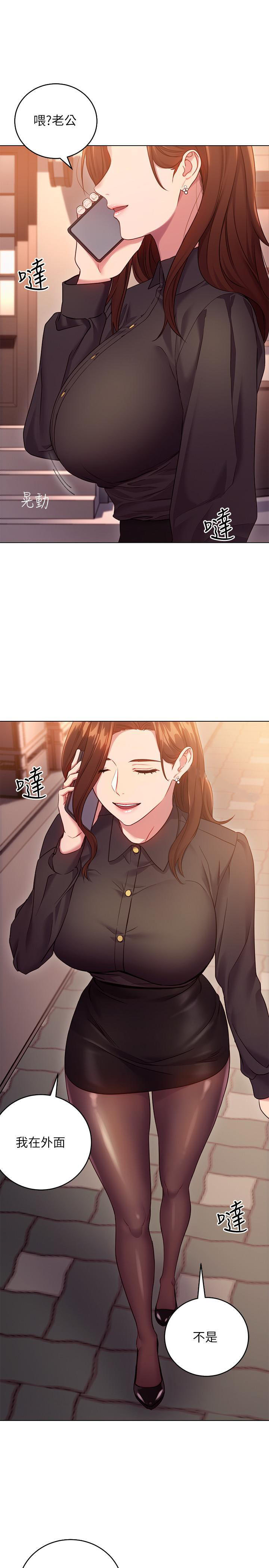 《她的朋友们》第30话 30 第2页