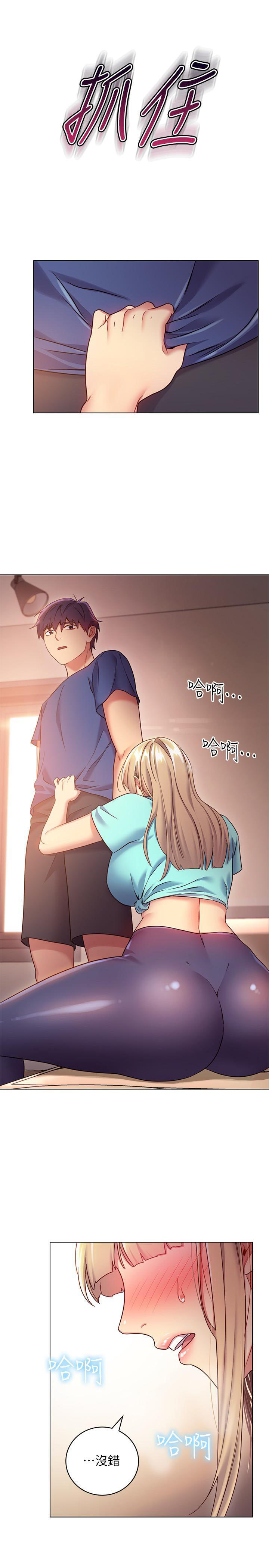 《她的朋友们》第30话 30 第4页