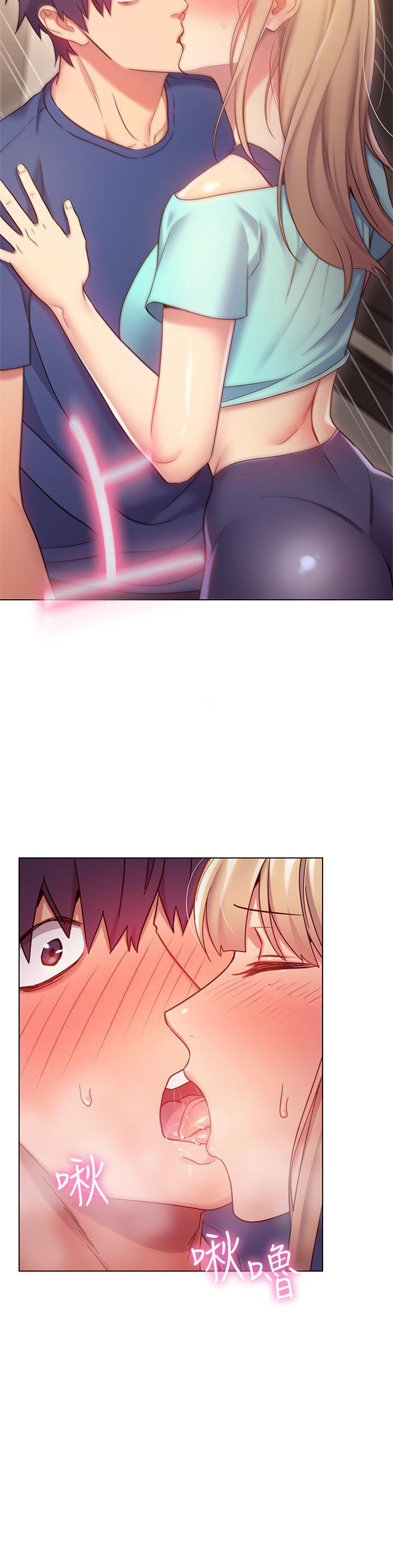 《她的朋友们》第30话 30 第7页