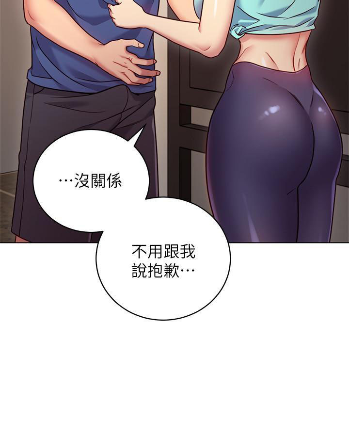 《她的朋友们》第30话 30 第9页