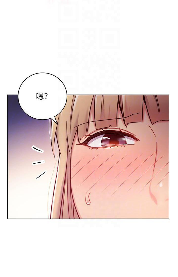 《她的朋友们》第29话 29 第5页