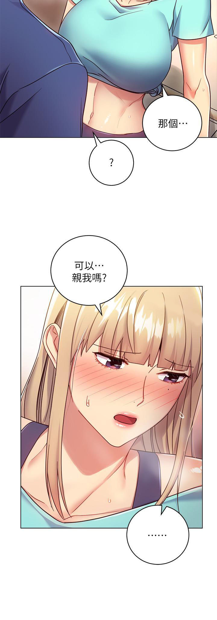 《她的朋友们》第28话 28 第11页