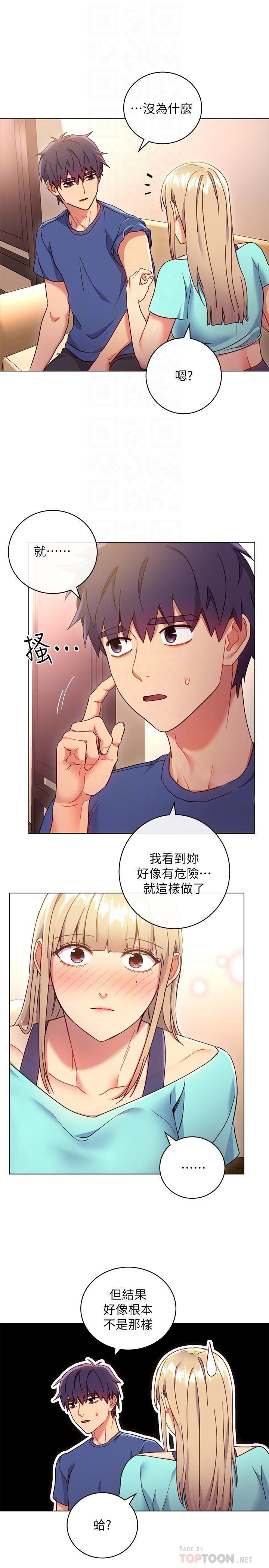 《她的朋友们》第28话 28 第3页