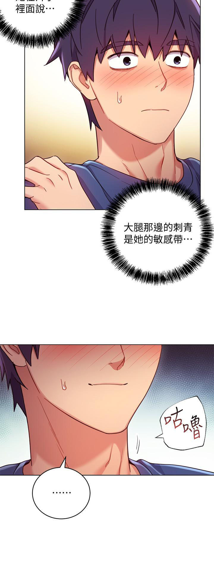 《她的朋友们》第28话 28 第6页