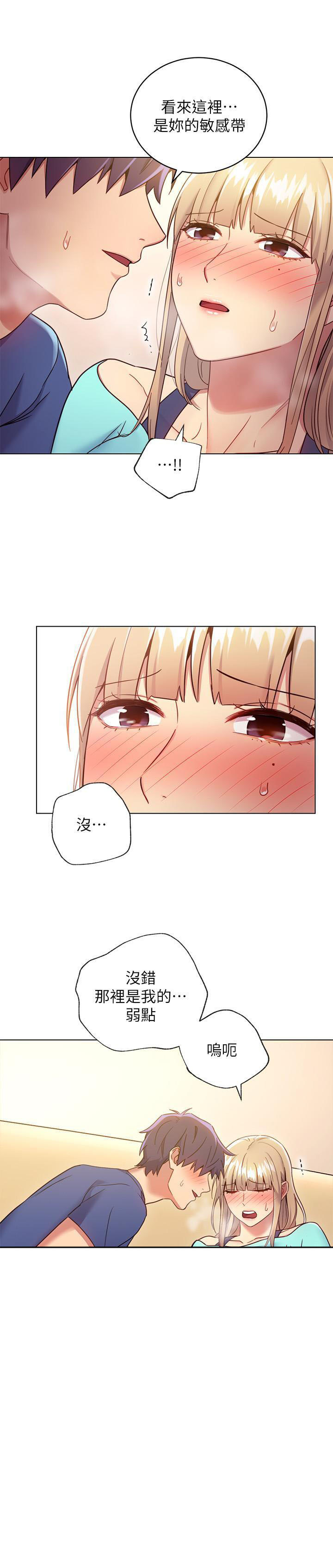 《她的朋友们》第28话 28 第9页