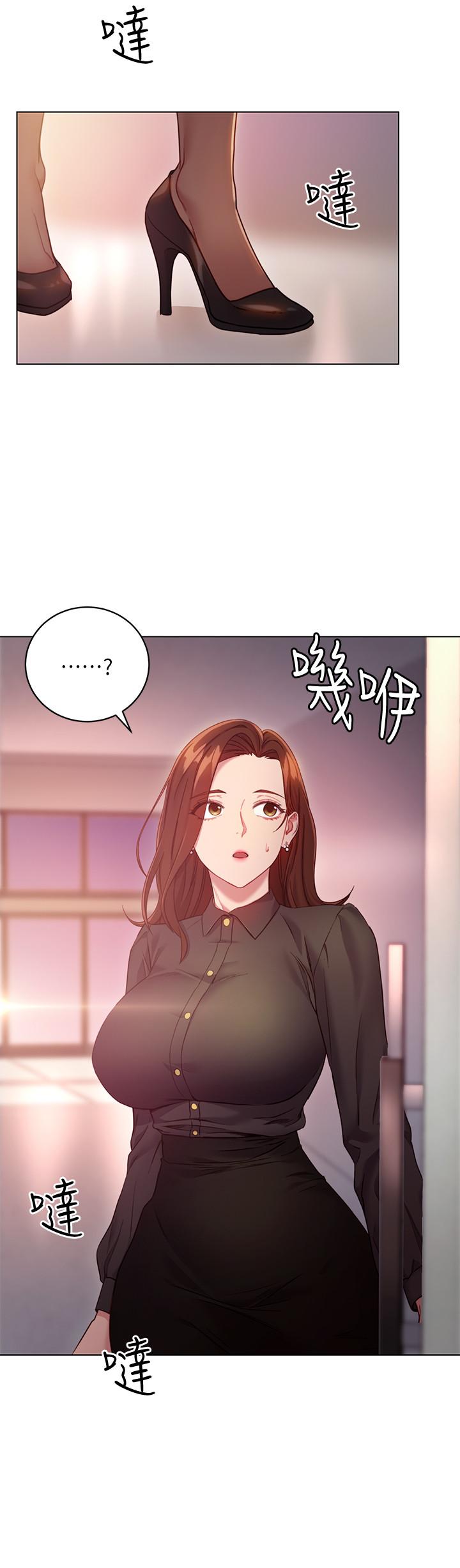 《她的朋友们》第32话 32 第1页