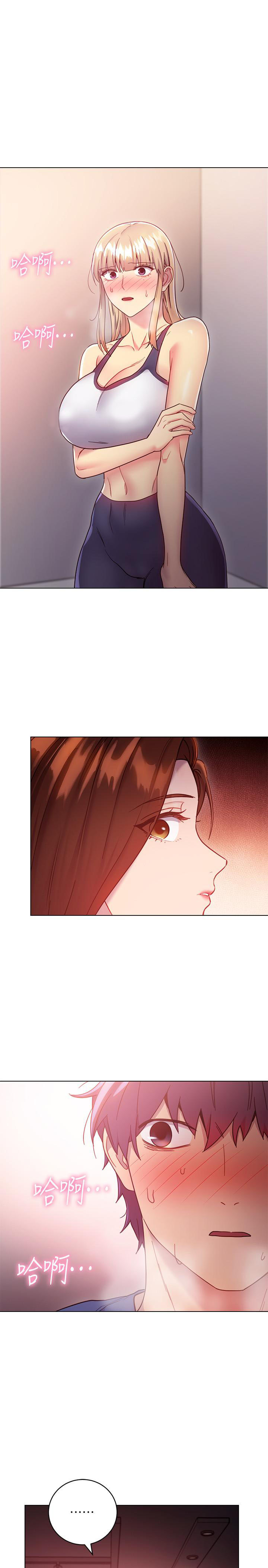 《她的朋友们》第32话 32 第6页
