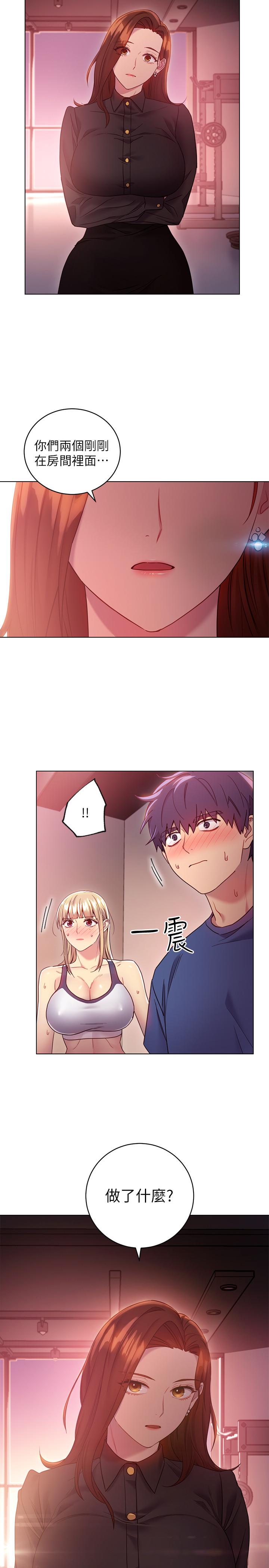 《她的朋友们》第32话 32 第7页