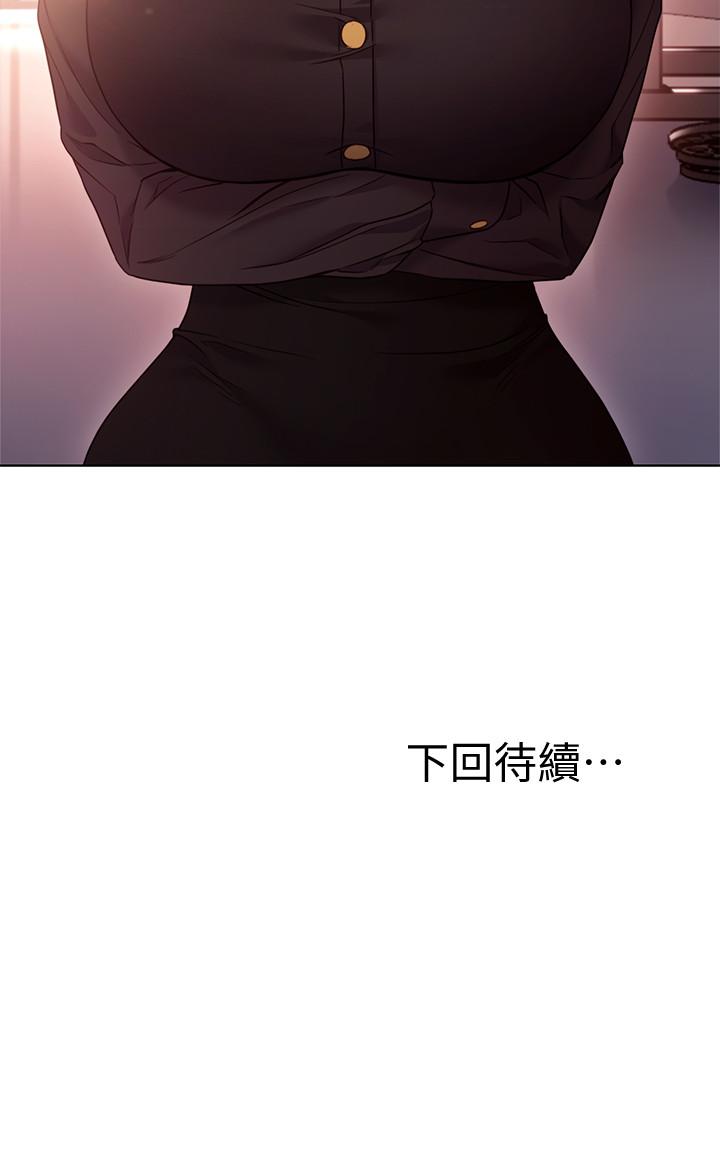 《她的朋友们》第32话 32 第8页