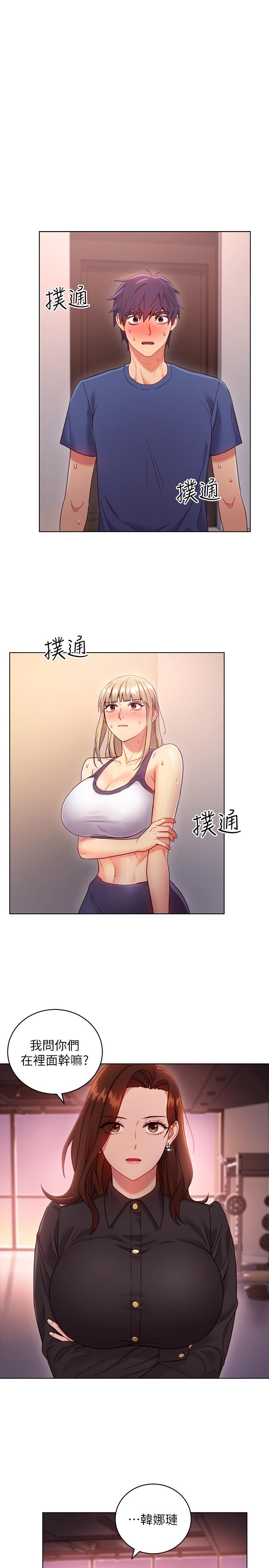 《她的朋友们》第33话 33 第1页