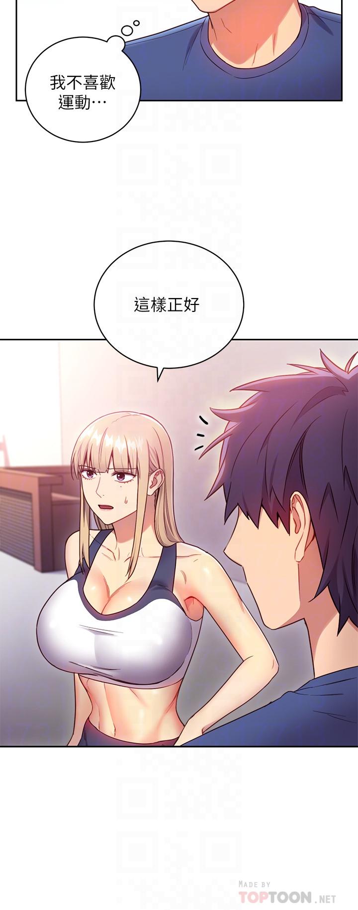 《她的朋友们》第33话 33 第8页