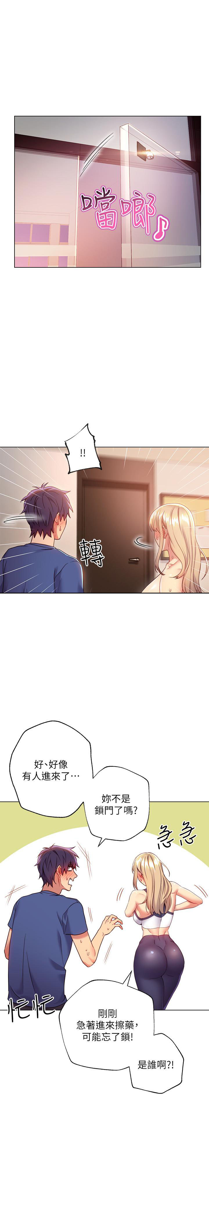 《她的朋友们》第31话 31 第10页