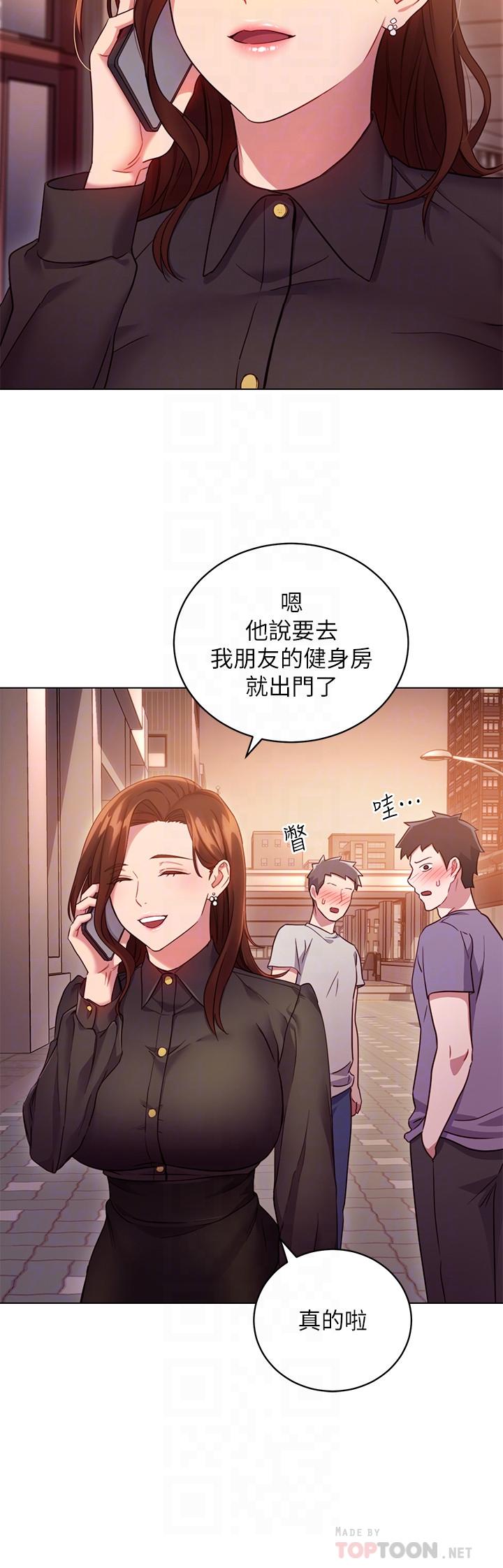 《她的朋友们》第31话 31 第2页