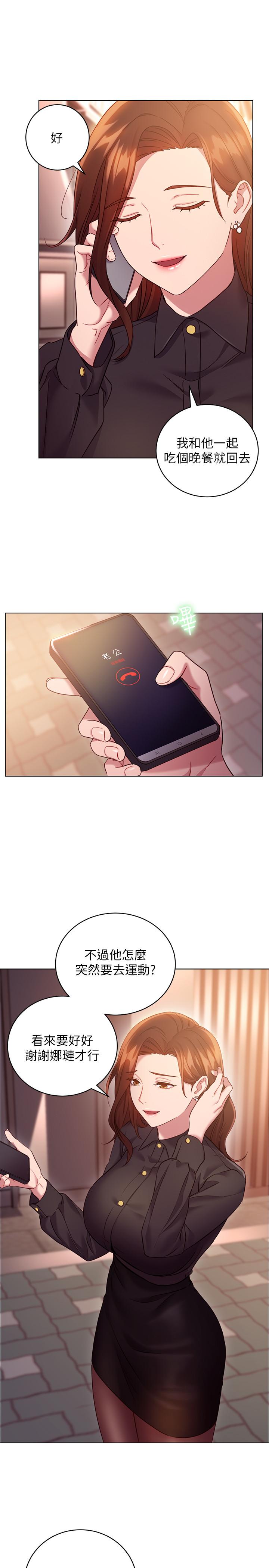 《她的朋友们》第31话 31 第3页