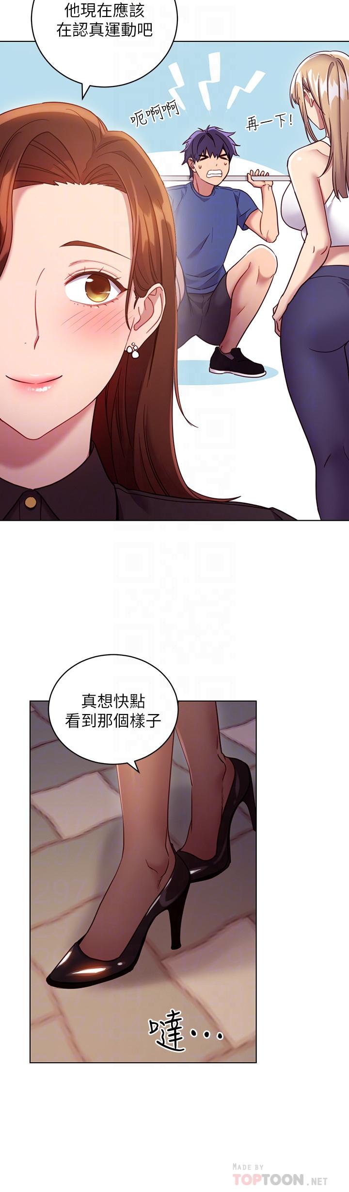 《她的朋友们》第31话 31 第4页