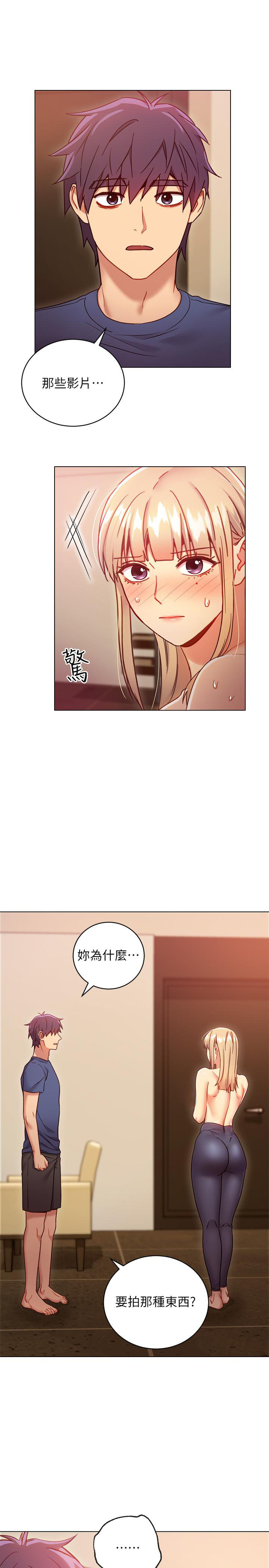 《她的朋友们》第31话 31 第8页