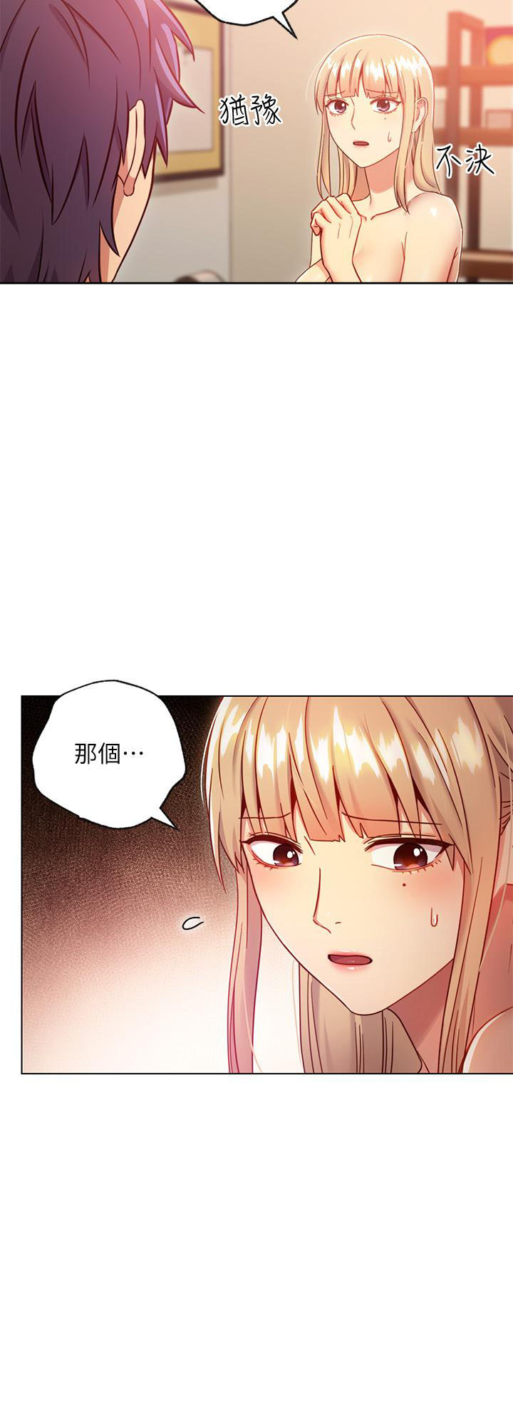 《她的朋友们》第31话 31 第9页