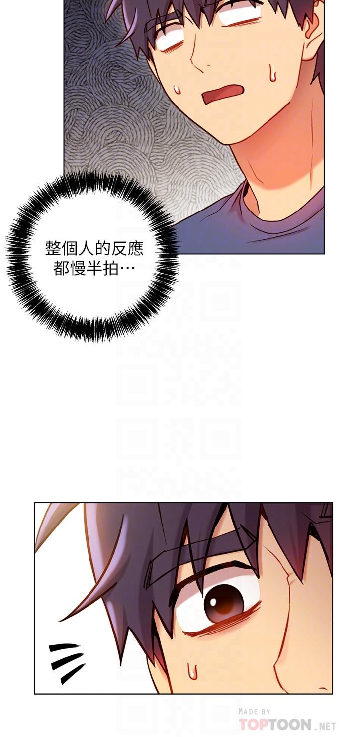 《她的朋友们》第35话 35 第12页