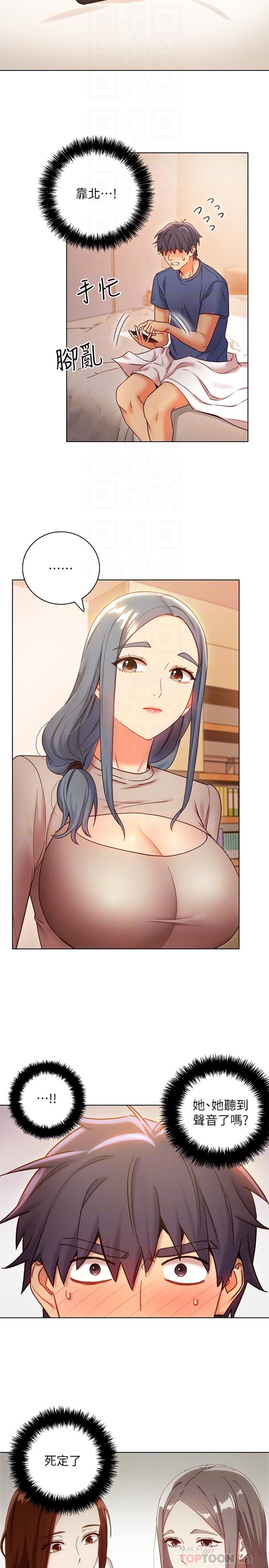 《她的朋友们》第35话 35 第8页