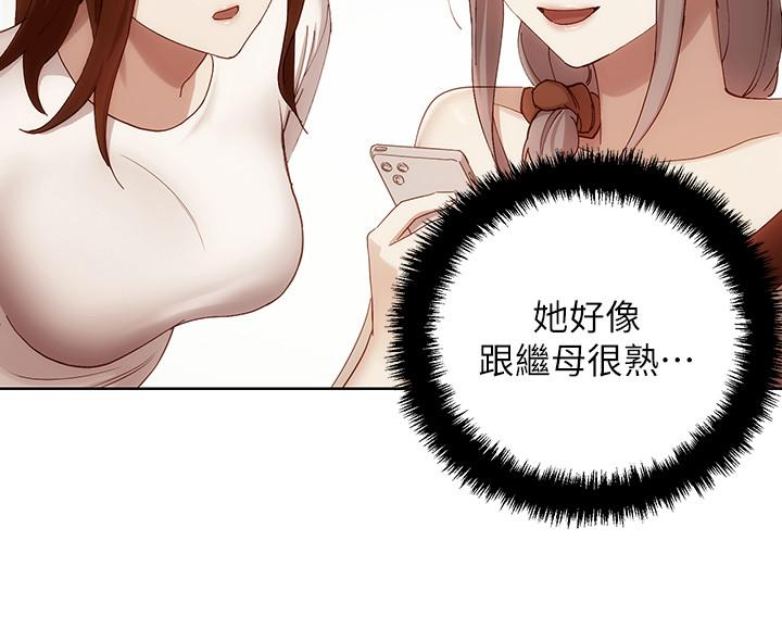 《她的朋友们》第35话 35 第9页