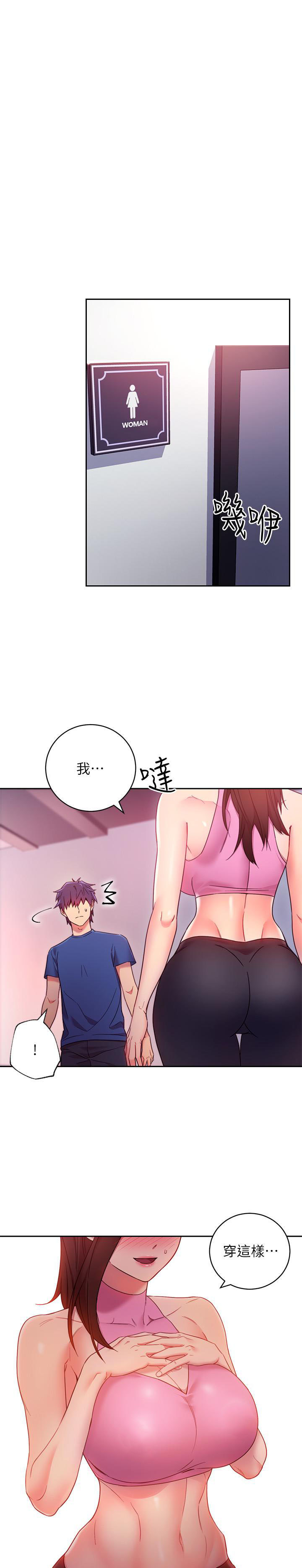 《她的朋友们》第34话 34 第1页