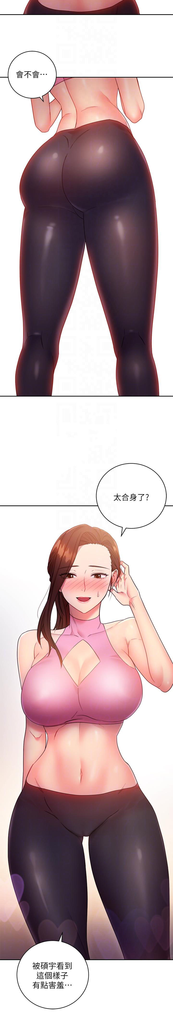 《她的朋友们》第34话 34 第2页