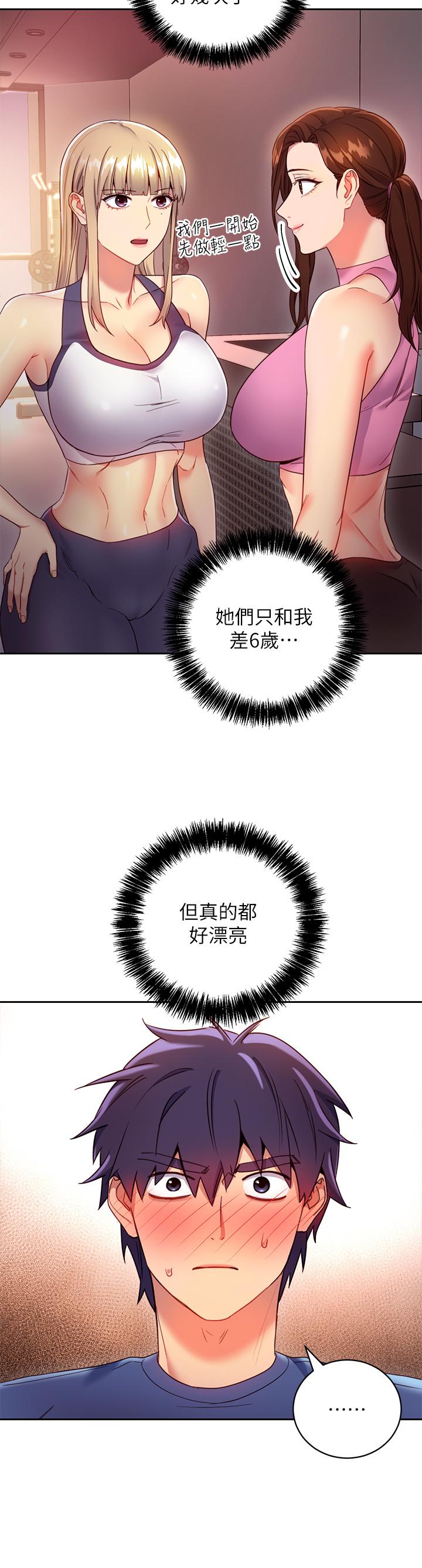《她的朋友们》第34话 34 第4页