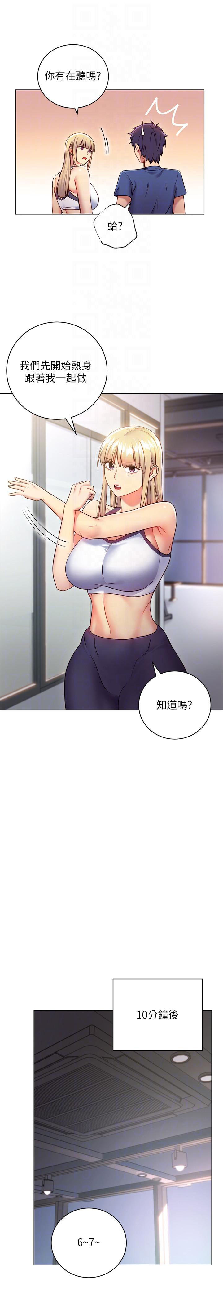 《她的朋友们》第34话 34 第5页