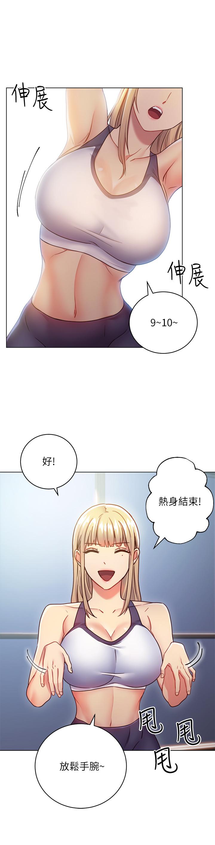 《她的朋友们》第34话 34 第6页