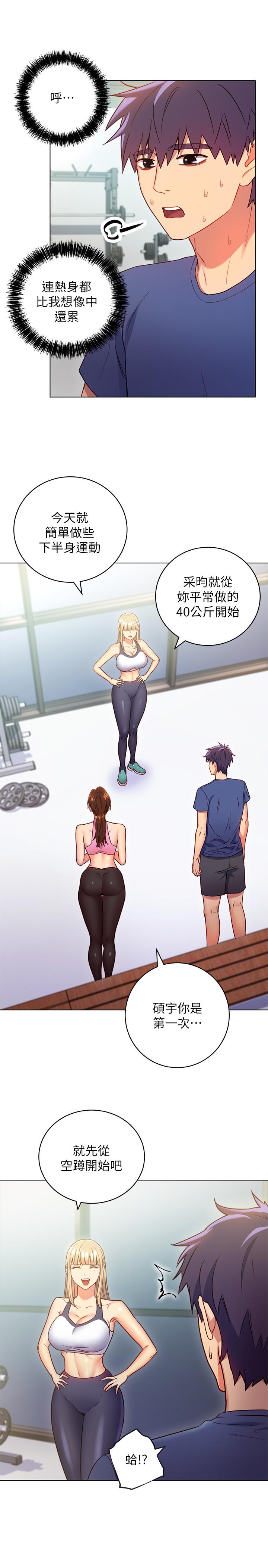 《她的朋友们》第34话 34 第7页