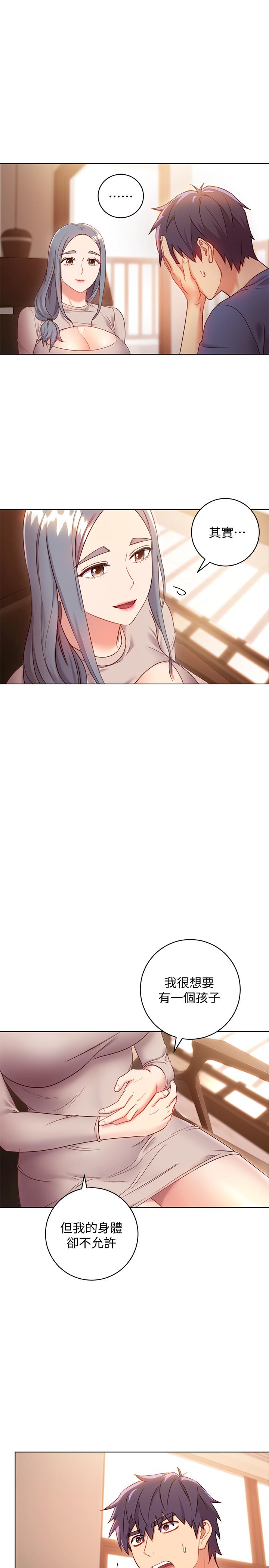 《她的朋友们》第36话 36 第12页