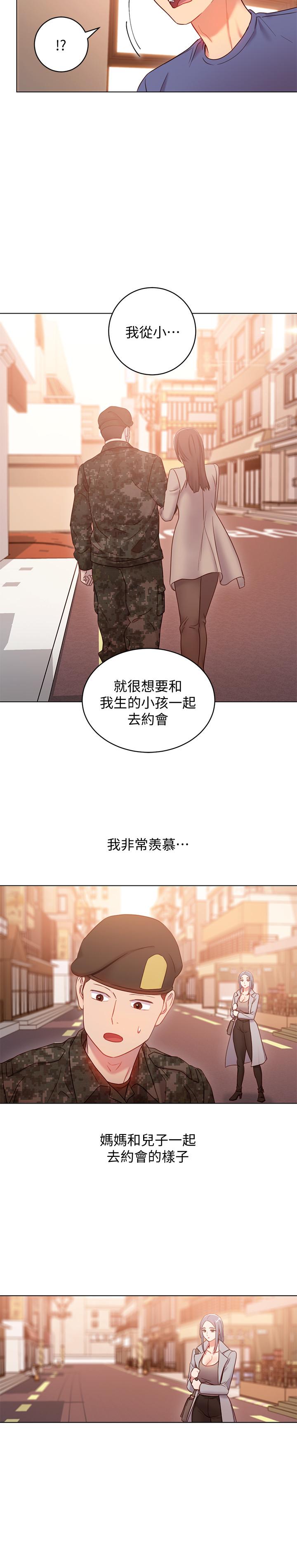 《她的朋友们》第36话 36 第13页
