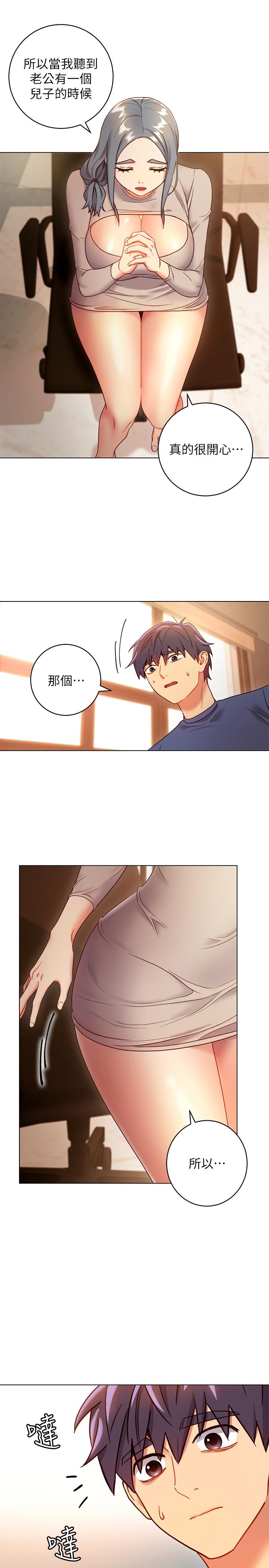 《她的朋友们》第36话 36 第14页