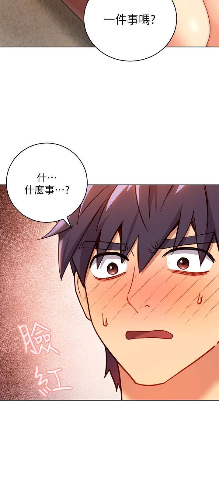 《她的朋友们》第36话 36 第16页
