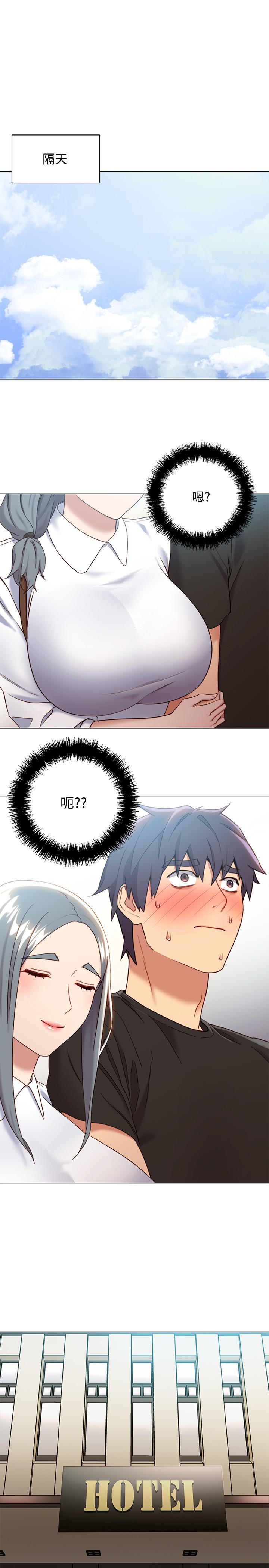 《她的朋友们》第36话 36 第17页