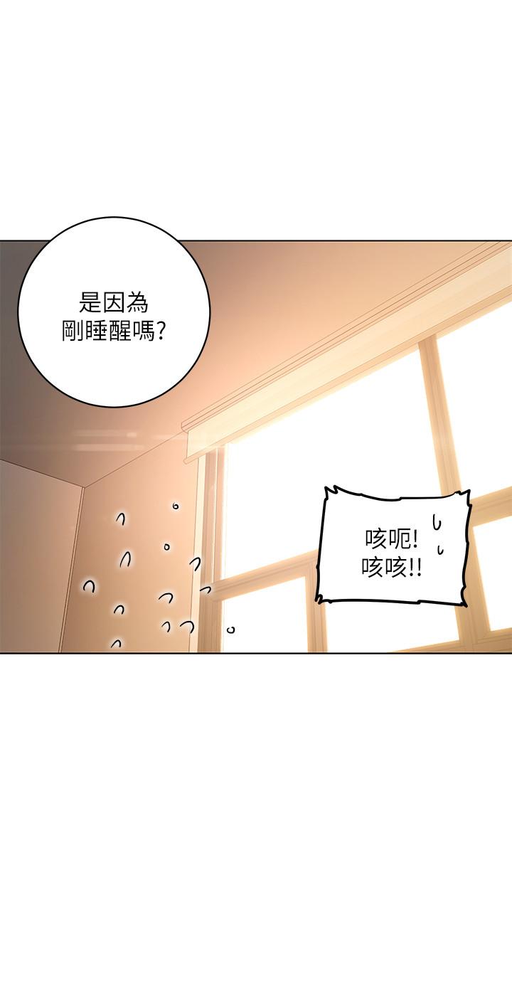 《她的朋友们》第36话 36 第1页
