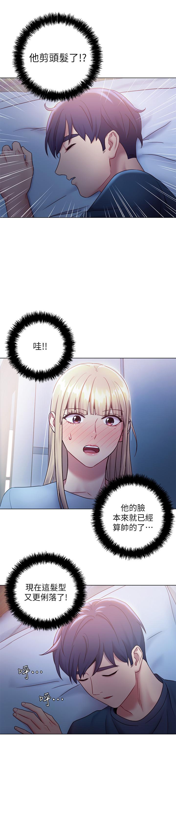 《她的朋友们》第39话 39 第10页
