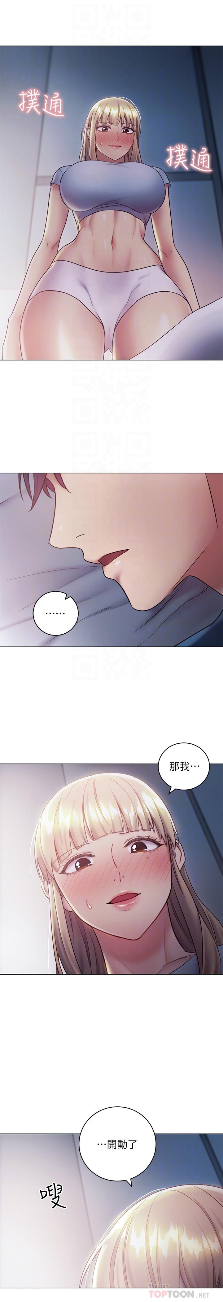 《她的朋友们》第39话 39 第11页