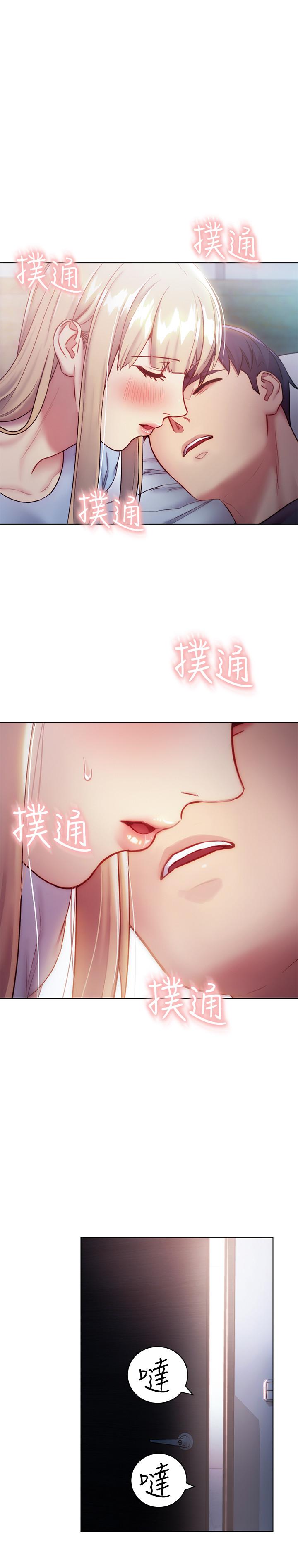 《她的朋友们》第39话 39 第12页
