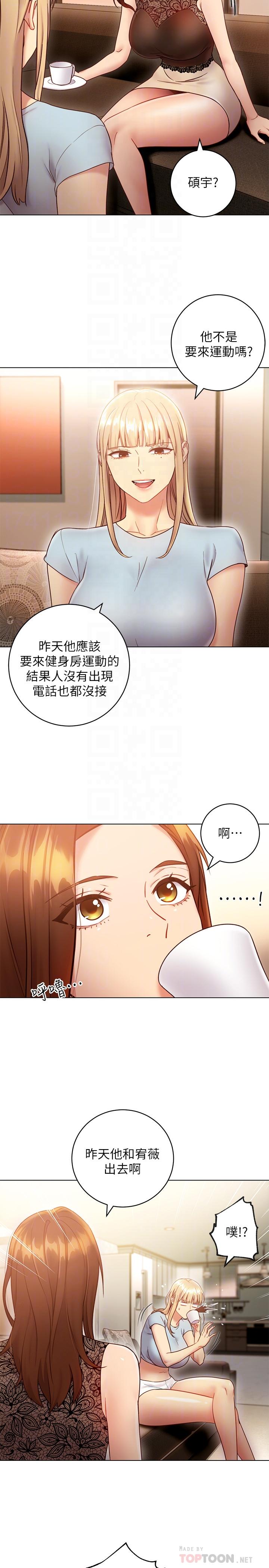 《她的朋友们》第39话 39 第2页
