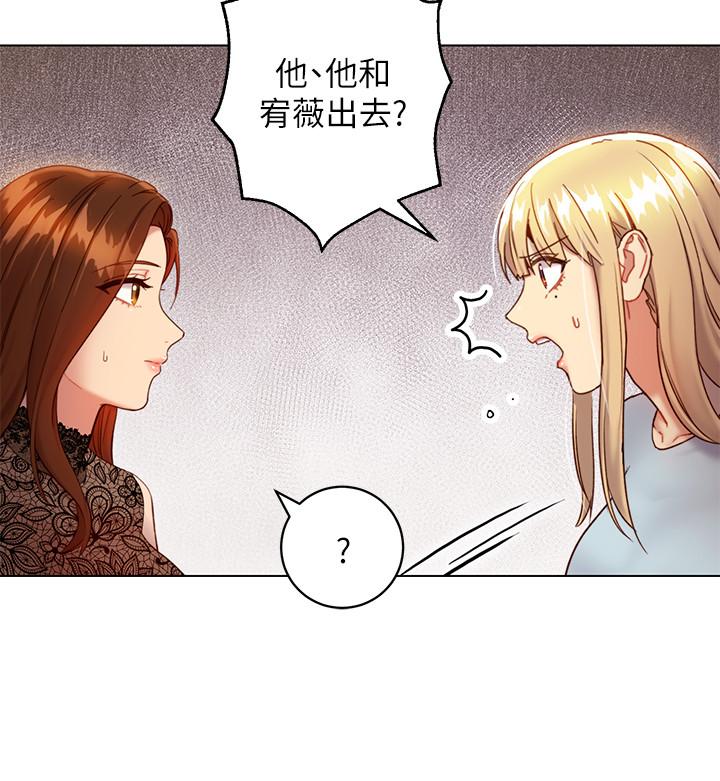 《她的朋友们》第39话 39 第3页