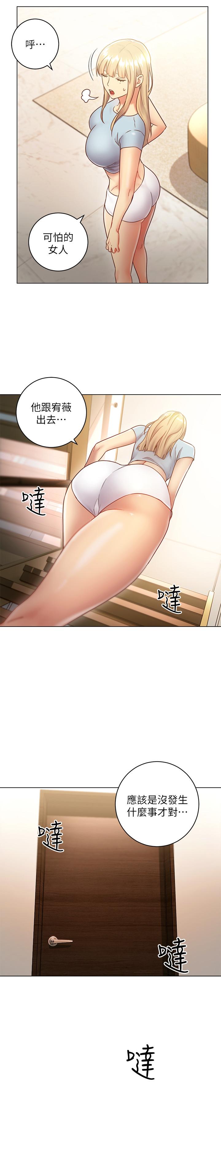 《她的朋友们》第39话 39 第8页