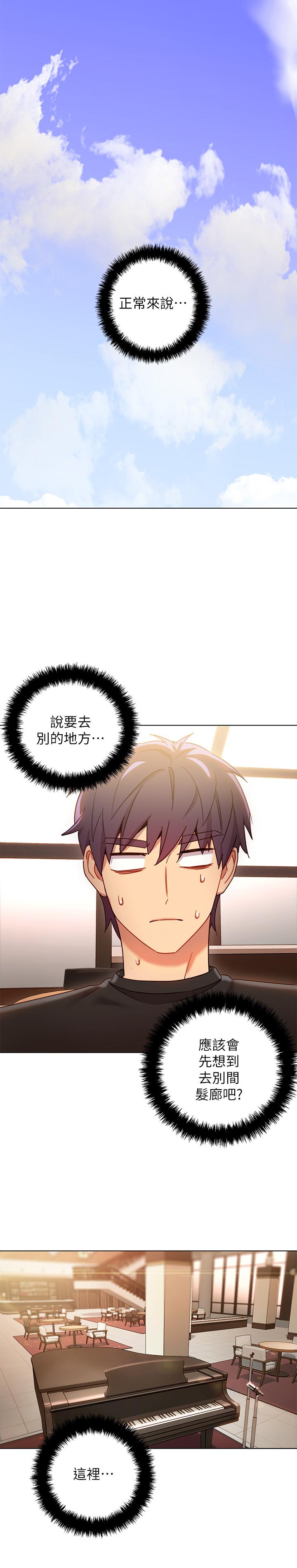 《她的朋友们》第38话 38 第1页